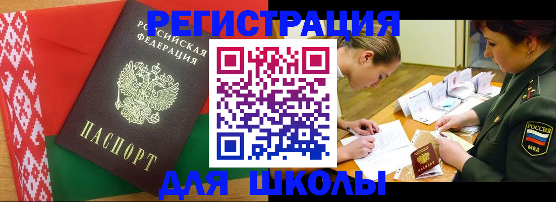 временная регистрация адрес в Богучаре